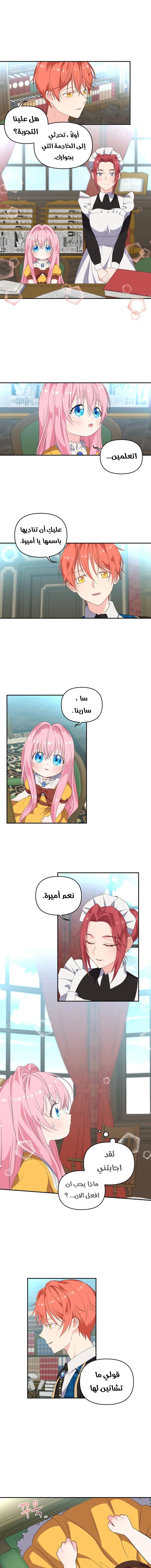 Read Baby Empress AR Manga Online