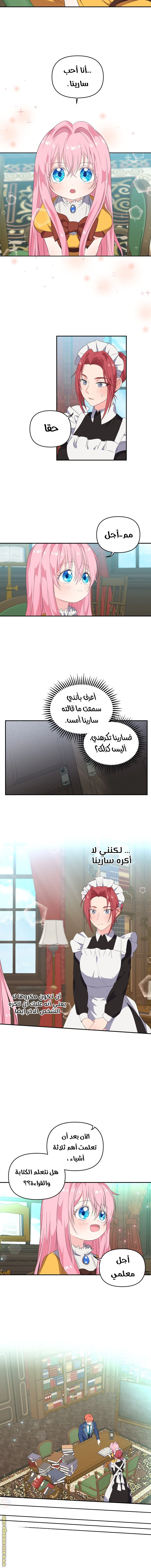 Read Baby Empress AR Manga Online