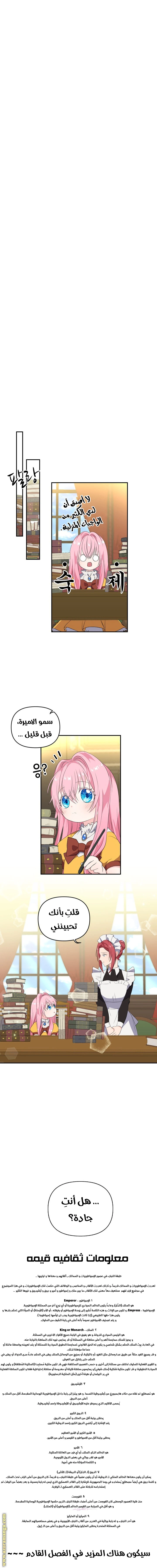 Read Baby Empress AR Manga Online