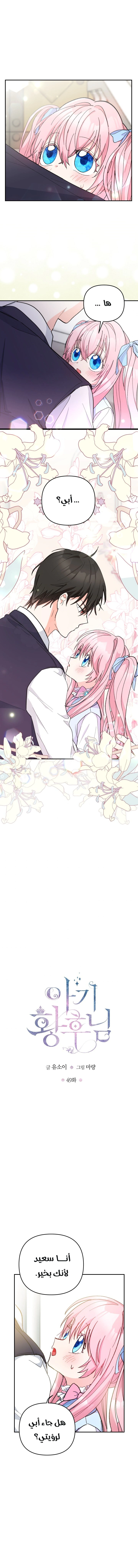 Read Baby Empress AR Manga Online
