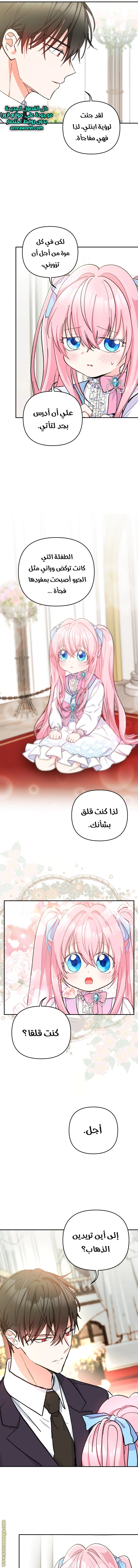 Read Baby Empress AR Manga Online