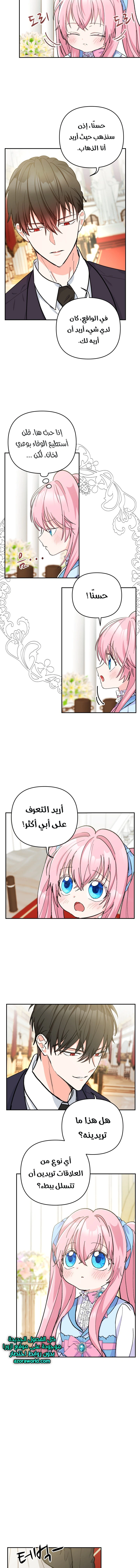 Read Baby Empress AR Manga Online