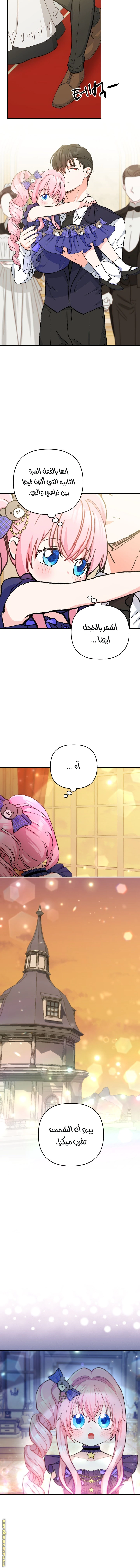 Read Baby Empress AR Manga Online
