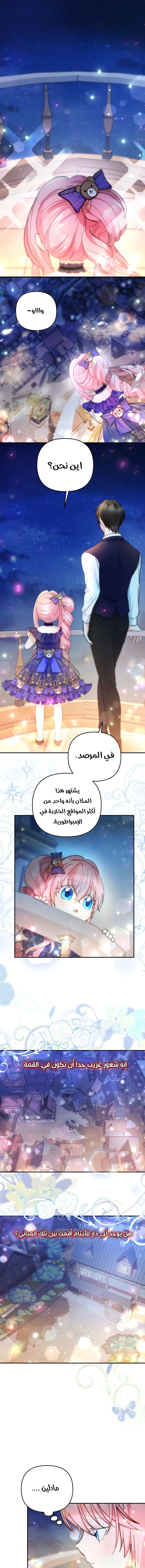 Read Baby Empress AR Manga Online
