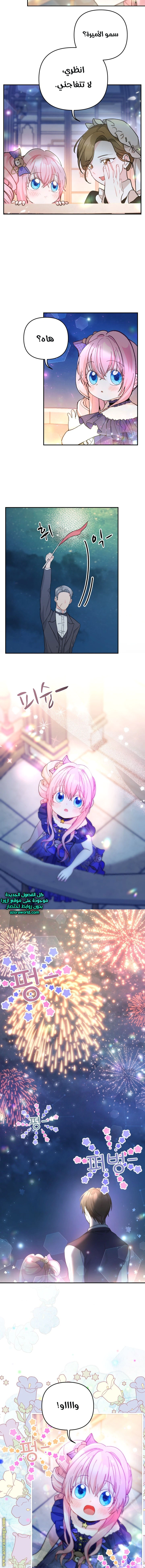 Read Baby Empress AR Manga Online