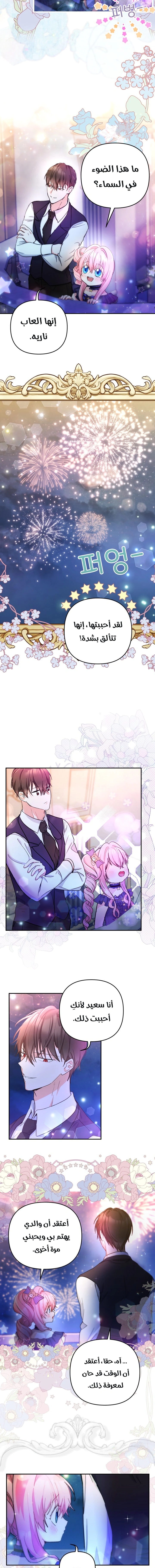 Read Baby Empress AR Manga Online