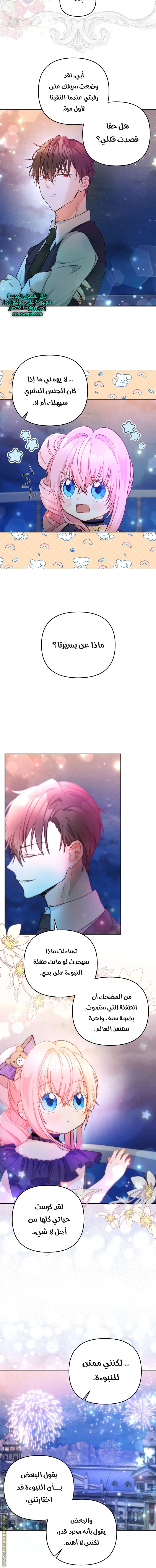 Read Baby Empress AR Manga Online