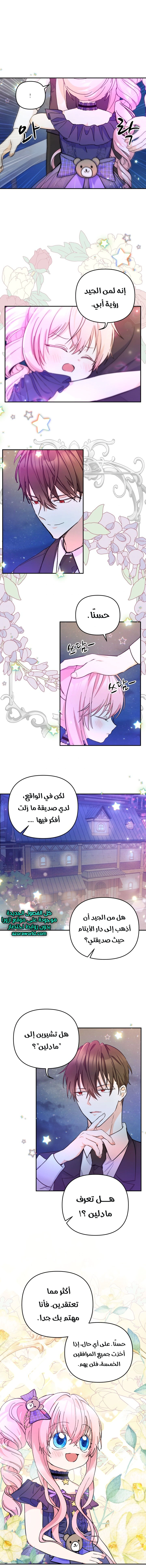 Read Baby Empress AR Manga Online