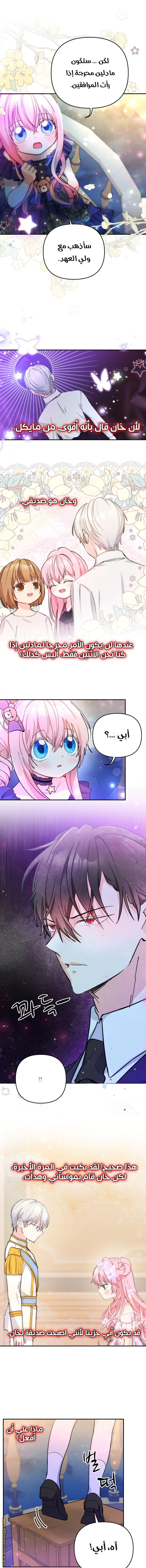 Read Baby Empress AR Manga Online