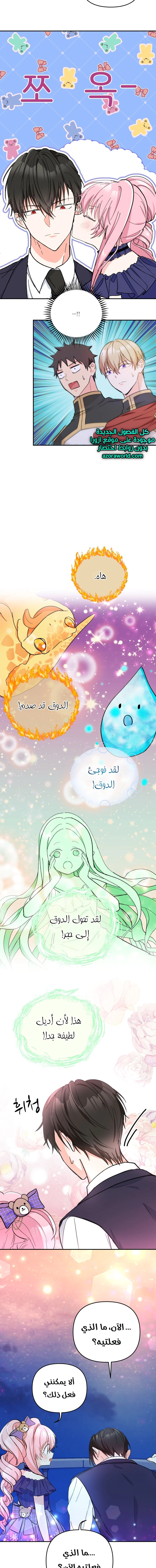 Read Baby Empress AR Manga Online