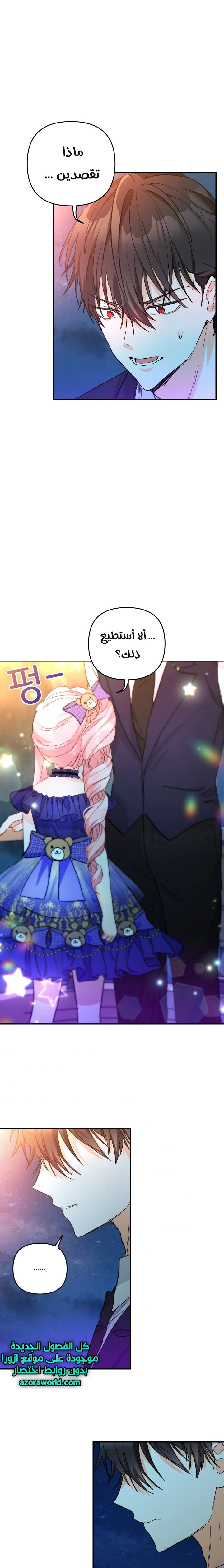 Read Baby Empress AR Manga Online