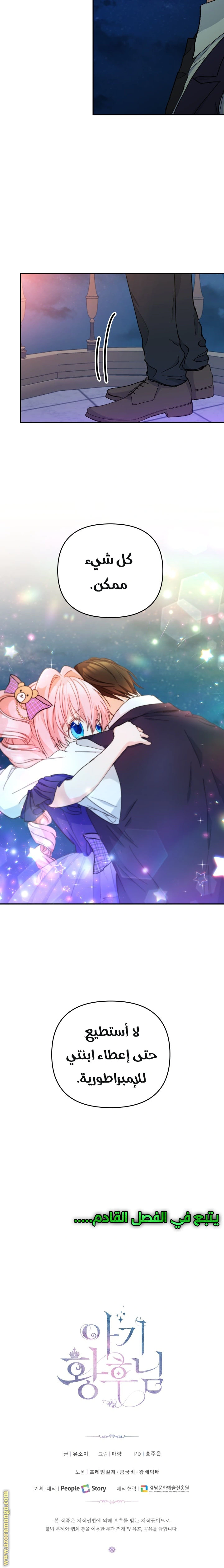 Read Baby Empress AR Manga Online