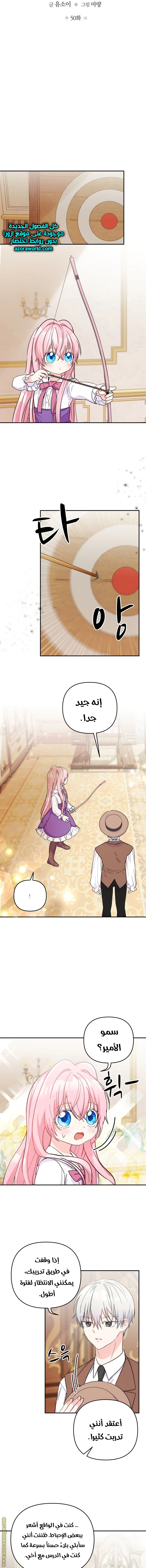 Read Baby Empress AR Manga Online