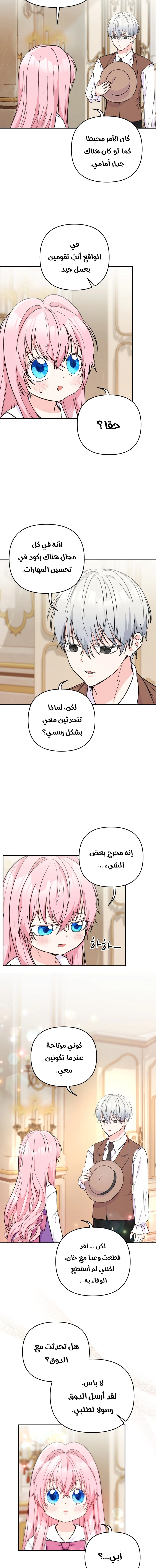 Read Baby Empress AR Manga Online