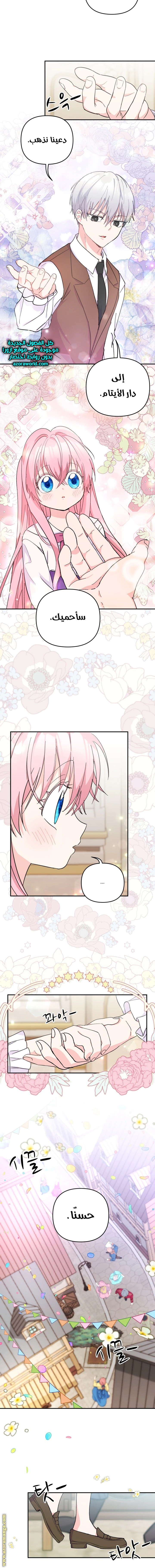 Read Baby Empress AR Manga Online