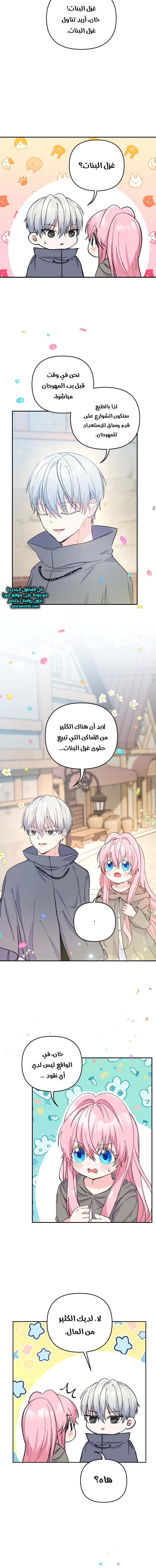 Read Baby Empress AR Manga Online