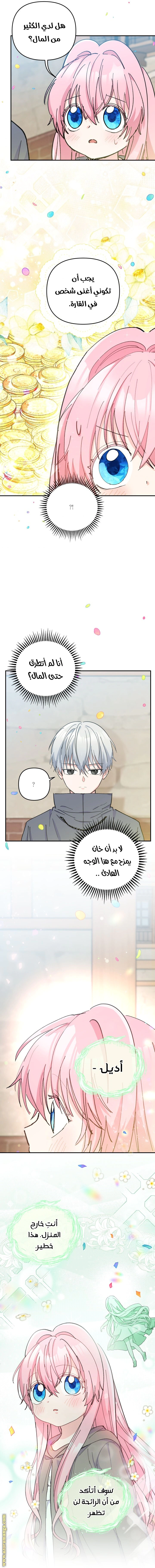 Read Baby Empress AR Manga Online