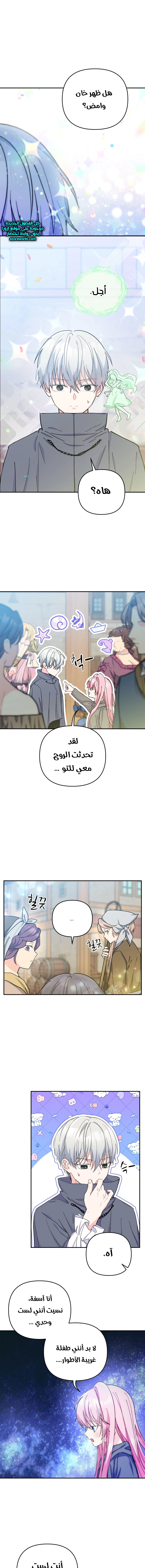 Read Baby Empress AR Manga Online
