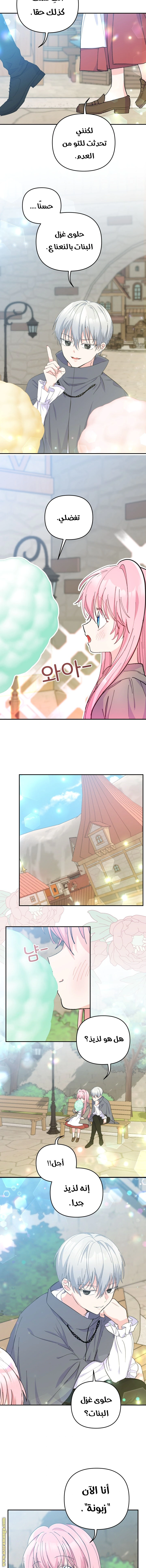 Read Baby Empress AR Manga Online