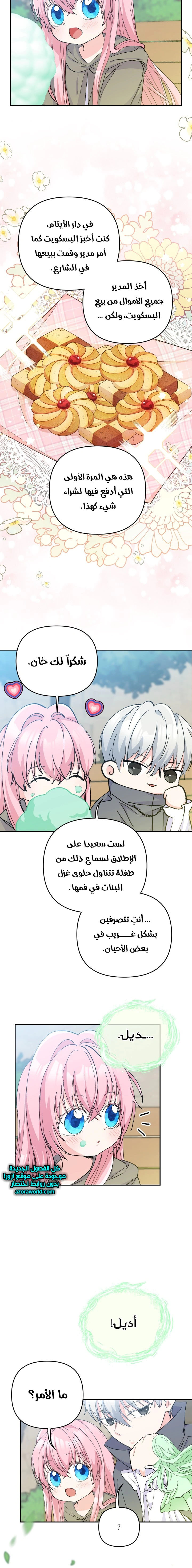 Read Baby Empress AR Manga Online