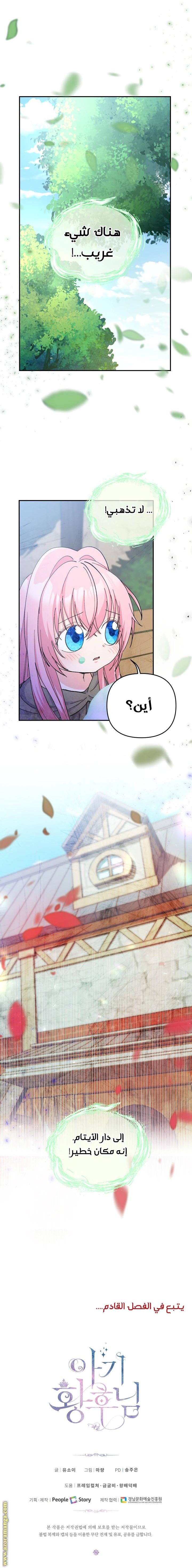 Read Baby Empress AR Manga Online