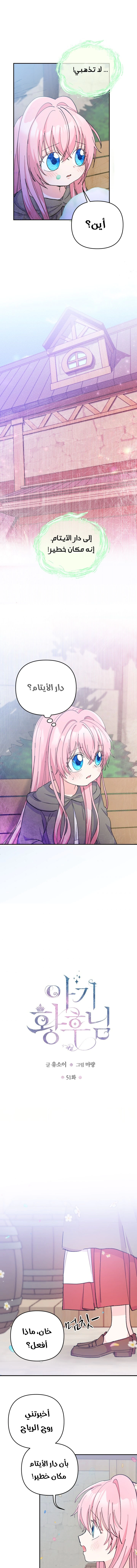 Read Baby Empress AR Manga Online