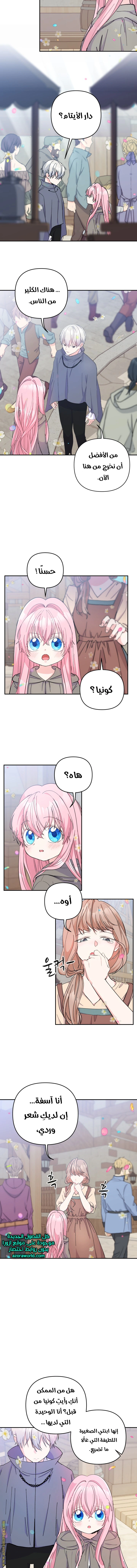 Read Baby Empress AR Manga Online
