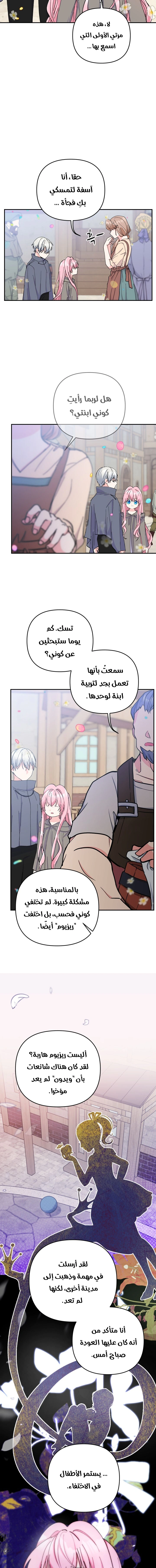 Read Baby Empress AR Manga Online