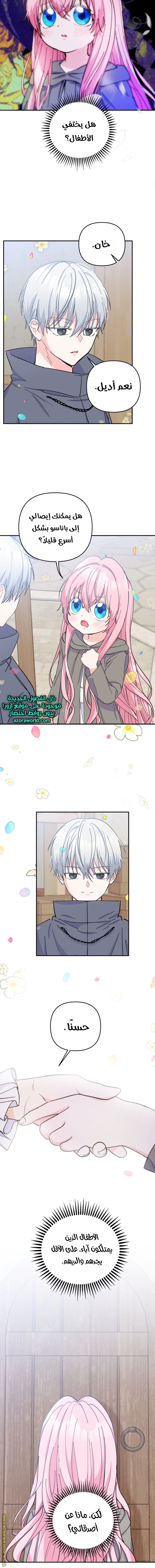 Read Baby Empress AR Manga Online