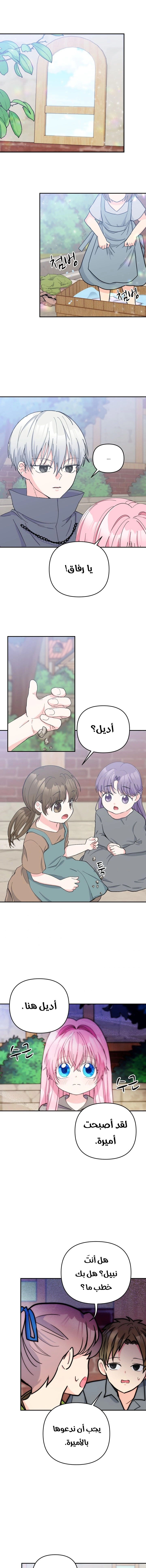 Read Baby Empress AR Manga Online
