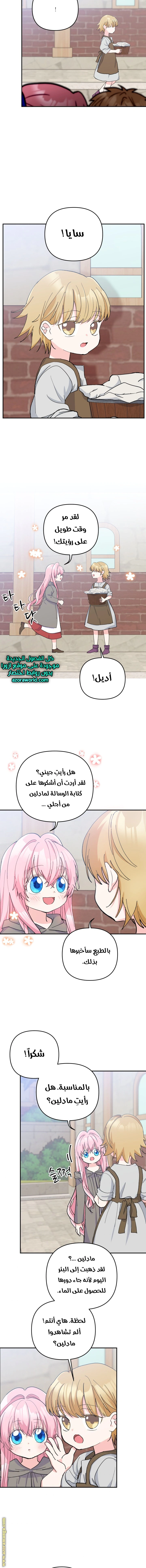 Read Baby Empress AR Manga Online