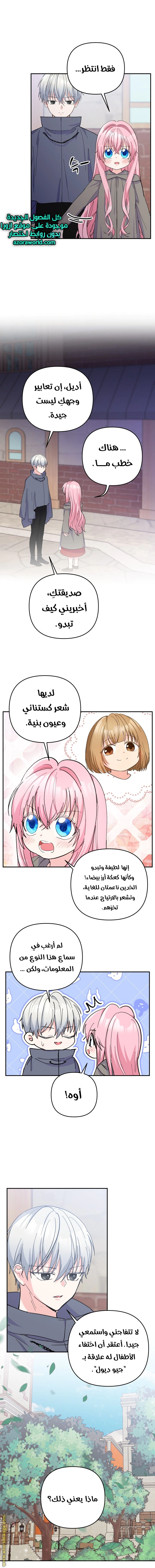 Read Baby Empress AR Manga Online