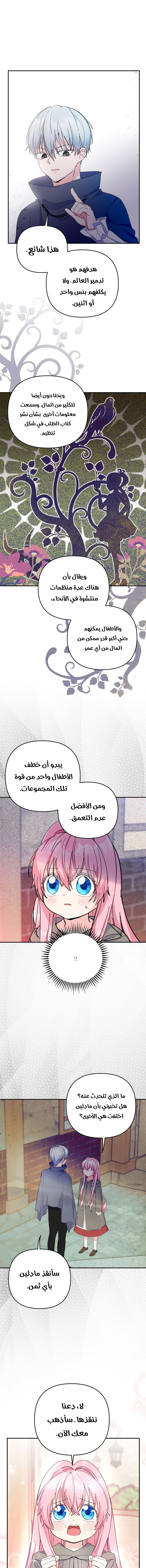 Read Baby Empress AR Manga Online