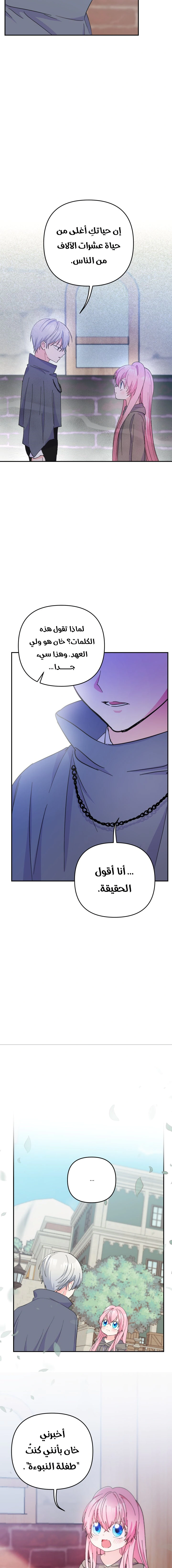Read Baby Empress AR Manga Online