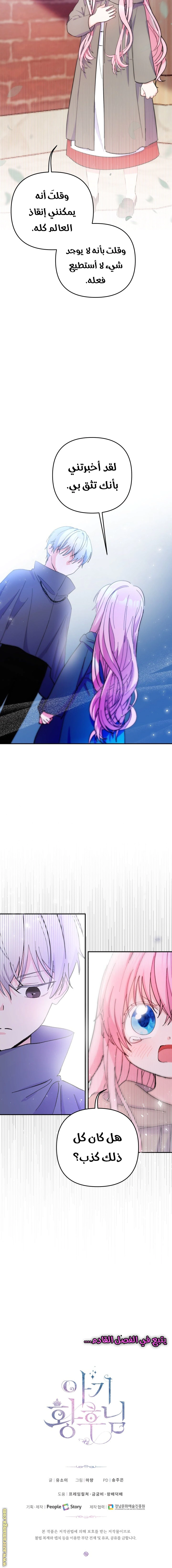 Read Baby Empress AR Manga Online