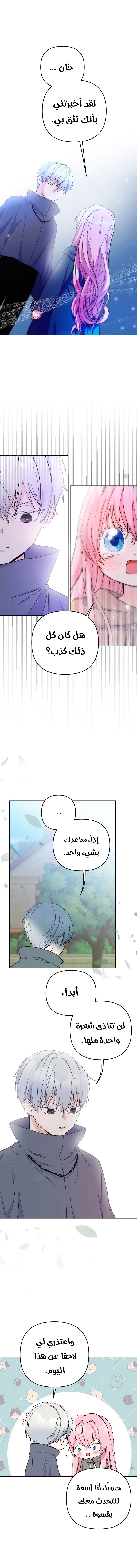 Read Baby Empress AR Manga Online