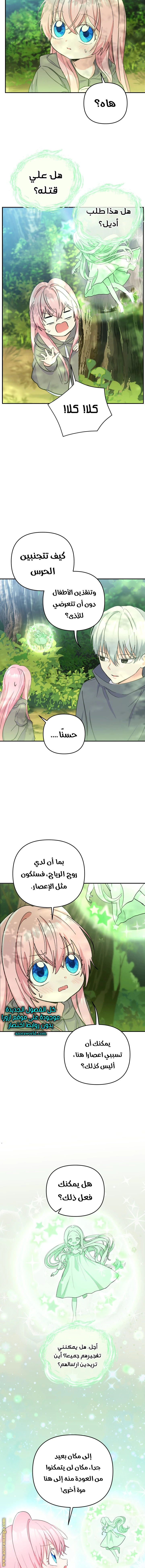 Read Baby Empress AR Manga Online