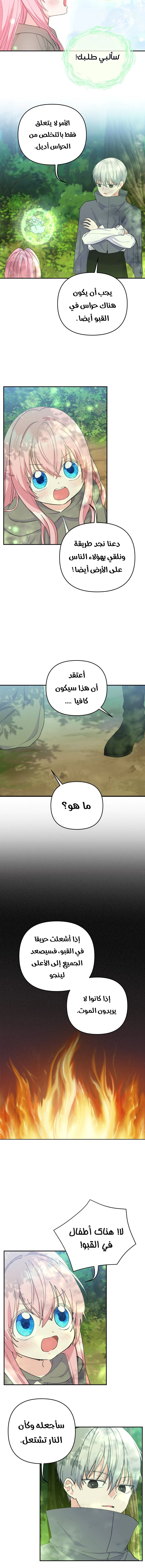 Read Baby Empress AR Manga Online