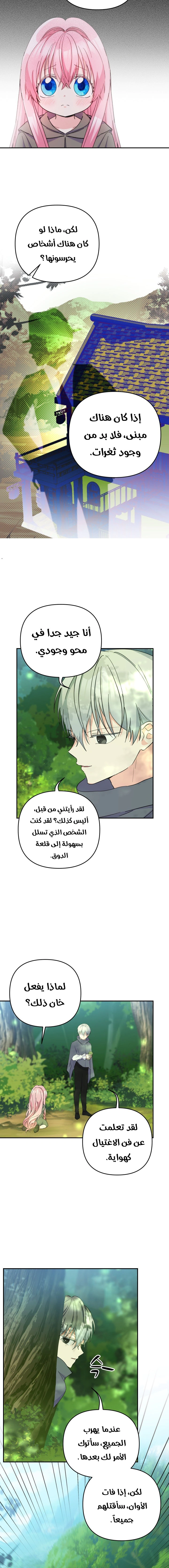 Read Baby Empress AR Manga Online