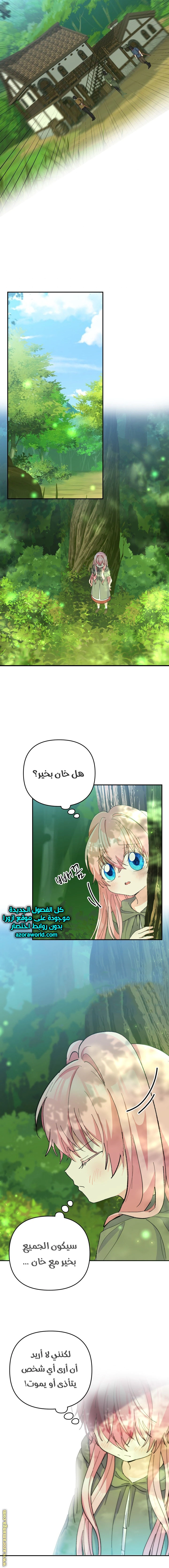 Read Baby Empress AR Manga Online