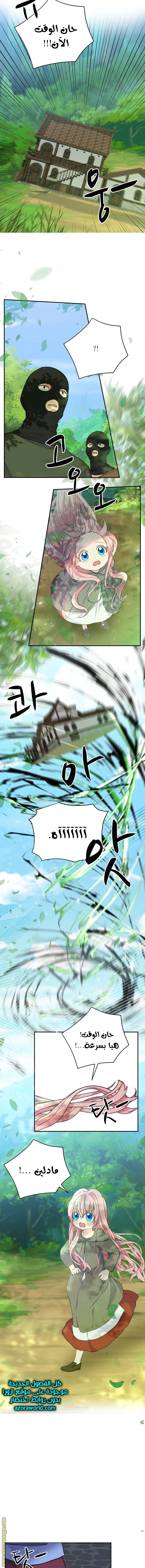 Read Baby Empress AR Manga Online