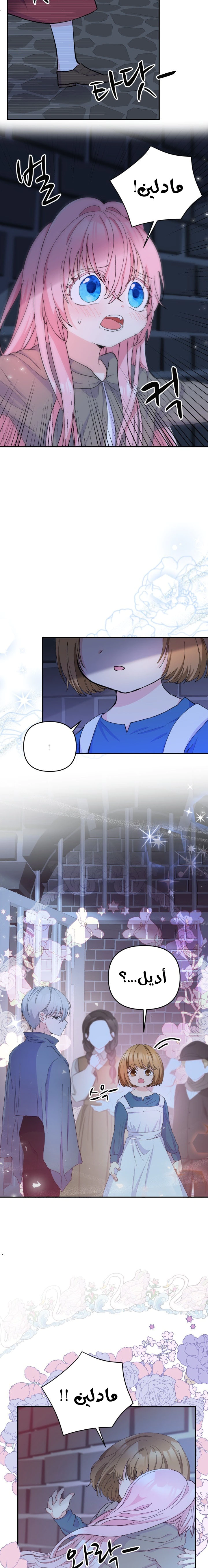 Read Baby Empress AR Manga Online