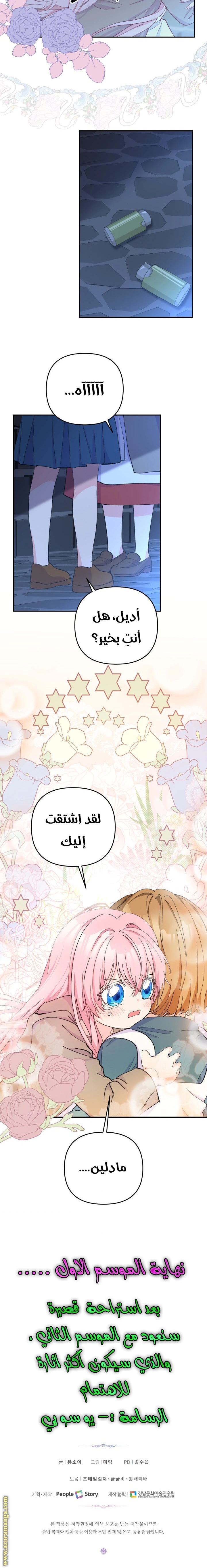 Read Baby Empress AR Manga Online