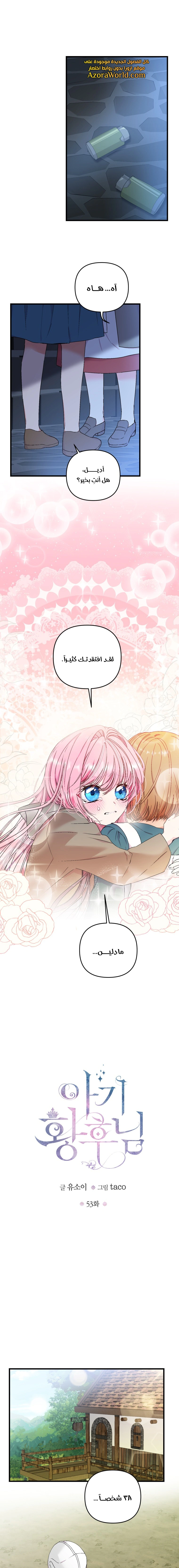 Read Baby Empress AR Manga Online