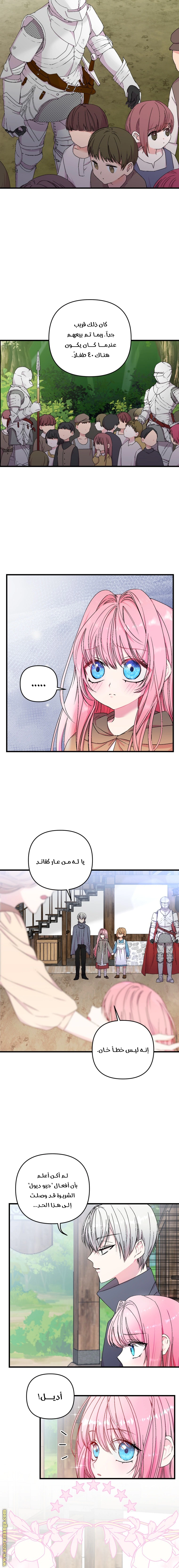 Read Baby Empress AR Manga Online