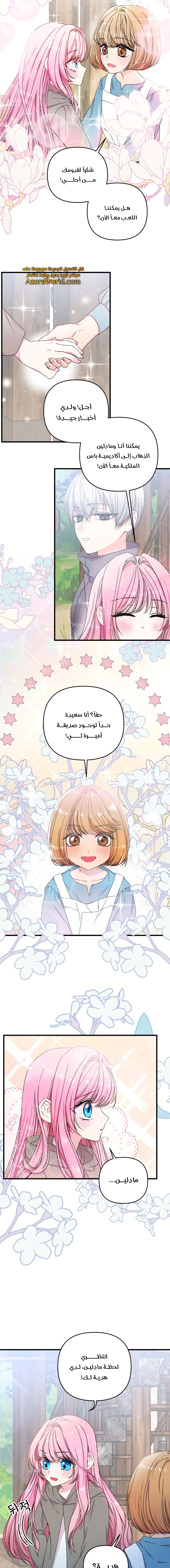 Read Baby Empress AR Manga Online