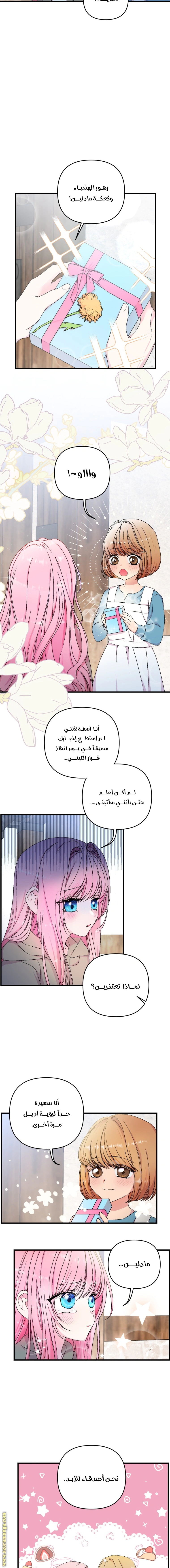 Read Baby Empress AR Manga Online