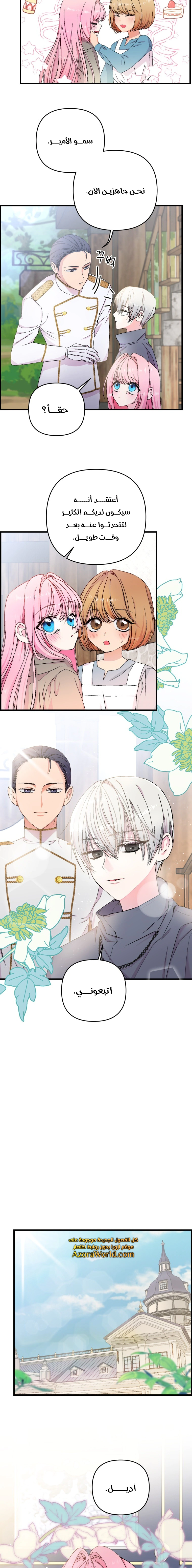 Read Baby Empress AR Manga Online