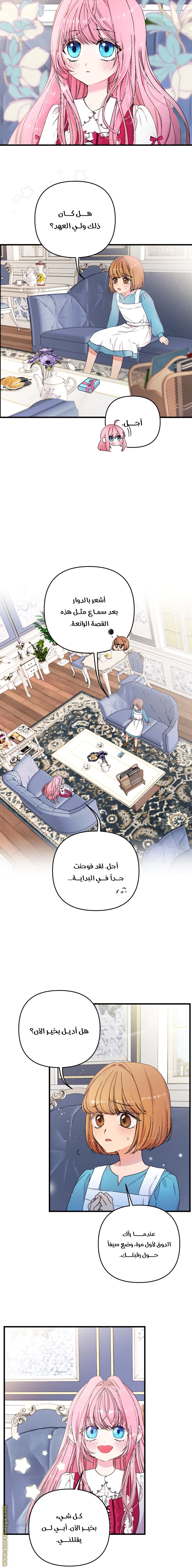 Read Baby Empress AR Manga Online