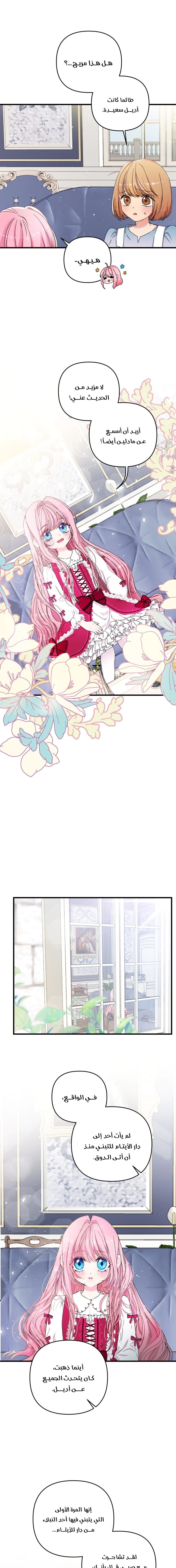 Read Baby Empress AR Manga Online